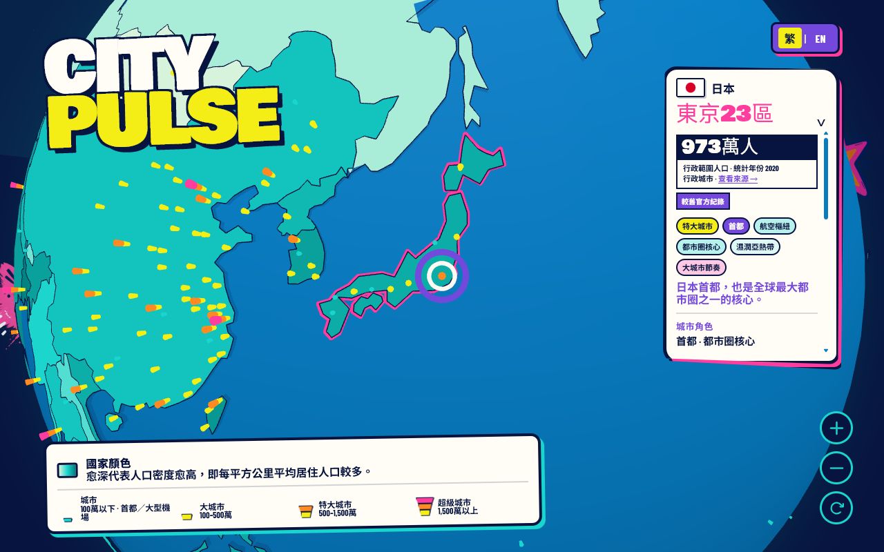 City Pulse 世界人口地圖，展示城市人口資料。